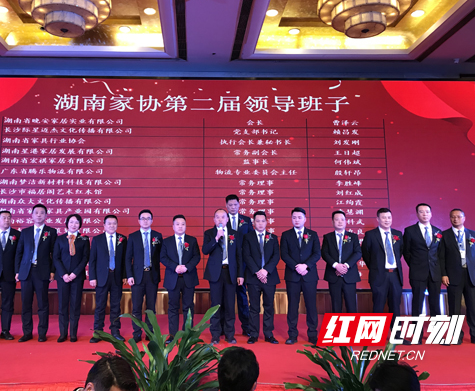 湖南家协新一届理事会就职 将助力湖南家具建材走出国门