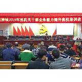 武冈市双牌镇：夜校开班为干部“充电蓄能”