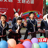 快乐童年话文明 童谣唱响新时代