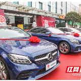 晟通集团营造创新氛围  重奖五台奔驰鼓励研发