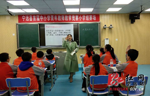 宁远县举行中小学青年教师教学竞赛