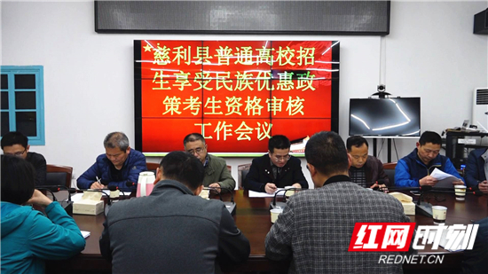<span style='background:#ffde47'>我县</span>部署普通高校招生享受民族优惠政策考生资格审核工作1.jpg