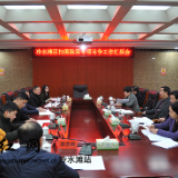 永州市扫黑除恶专项斗争第一督导组进驻冷水滩区进行专项督导