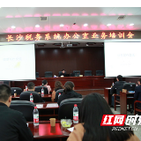 “硬核”培训传授“十八般武艺”  助力税收宣传月工作开展