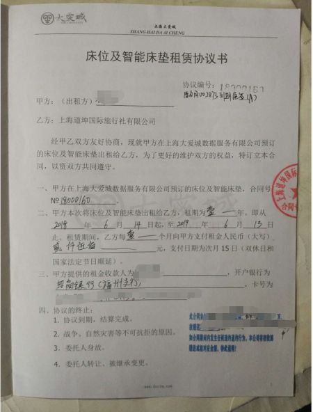 “这是庞式骗局” 上海大爱城养老项目爆雷董事长被逮捕 