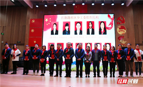 社区少工委主任和委员们接受聘书。.jpg