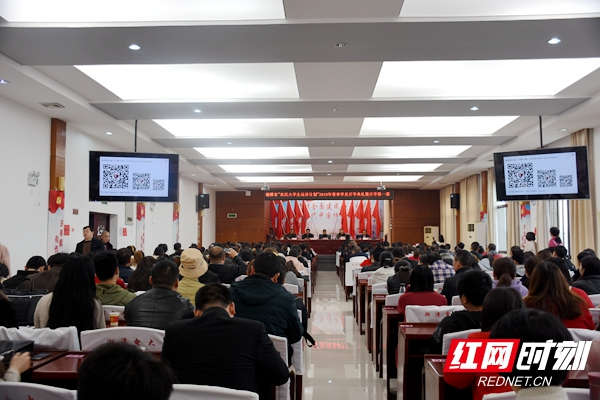 湘潭市2019年春季“农民大学生”开班典礼在湘潭电大举行