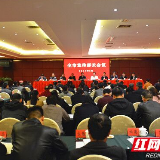 永州召开全市宣传部长会议和全市宣传部长座谈会