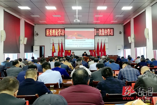 零陵区委理论学习中心组（扩大）举行2019年第一次集中学习