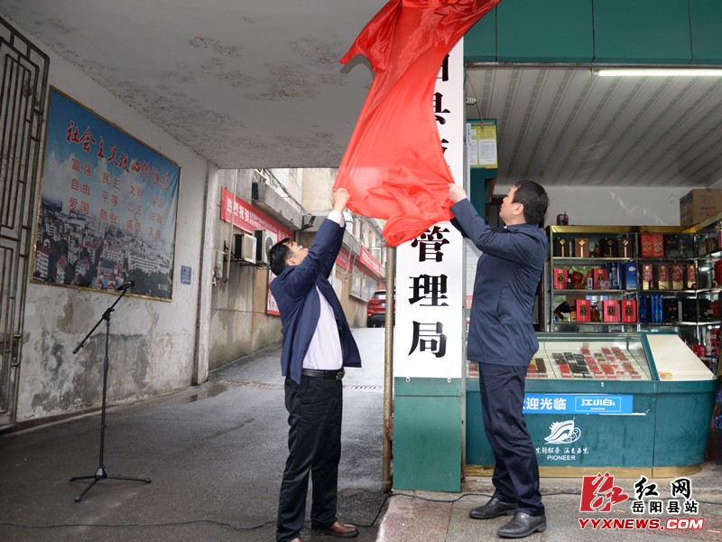 县应急管理局挂牌成立