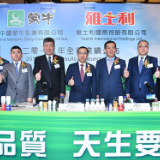 蒙牛：收入近700亿 开启高质量发展新阶段