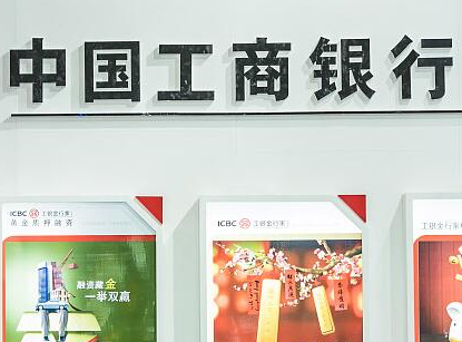 工行温度|工行怀化会同县支行设立“ICBC兵站”获官兵点赞
