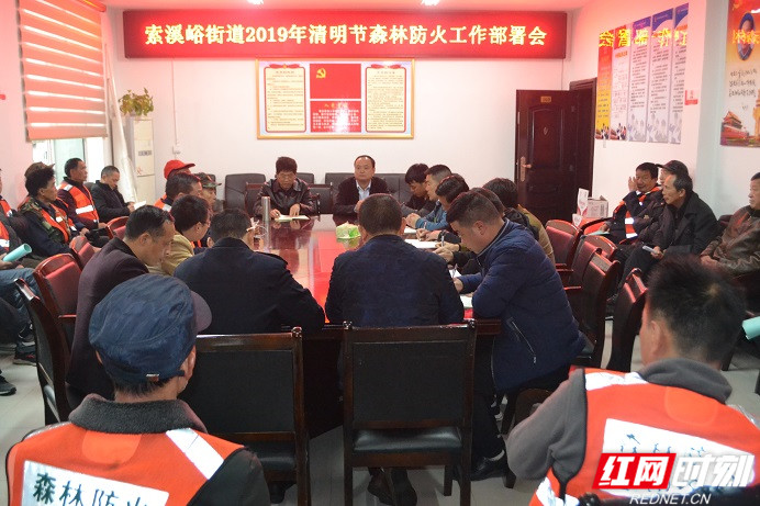 武陵源索溪峪街道多举措筑牢森林防火屏障