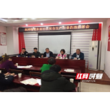 人人都是安全员 社区部署安全生产打非治违工作