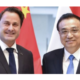 李克强会见卢森堡首相贝泰尔