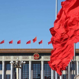 中共中央印发《关于加强和改进中央和国家机关党的建设的意见》