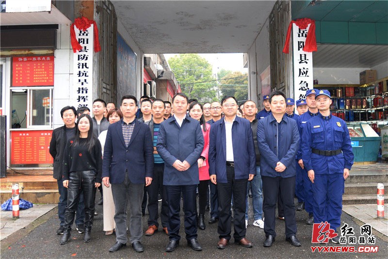 县应急管理局挂牌成立