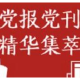 人民日报：让玩套路者无处遁形 敢担当者脱颖而出