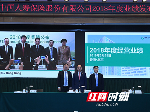 中国人寿发布2018年业绩 蹄疾步稳推进“重振国寿”战略