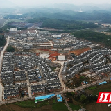 江华移民新村：壮美的瑶族建筑景观