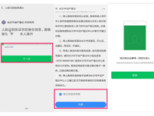 不动产查询“一次都不用跑”！ 长沙不动产信息在线查询功能正式上线