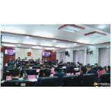 县十七届人大常委会举行第十七次会议