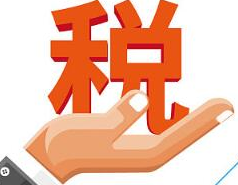 进口企业减负超2千亿元！我国4月1日起降低增值税税率