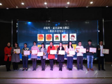 2018年度湖南青媒奖颁奖典礼在长沙举行