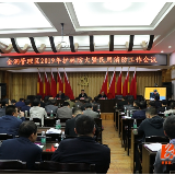金洞：全面部署护林防火和民用消防工作