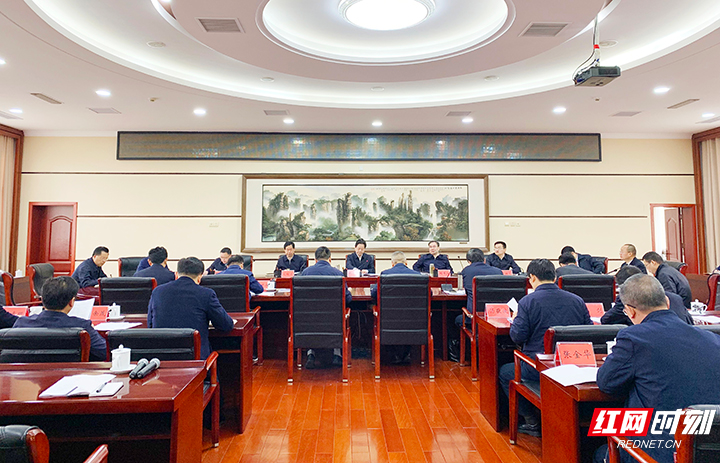 中共张家界市委财经委员会第一次会议召开