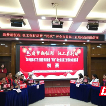 北塔区民政局勇夺首届三社联动知识抢答赛第一名