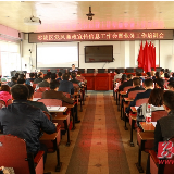 零陵区党风廉政宣传信息工作会议暨业务工作培训会