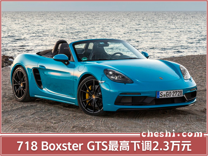 保时捷全系车型售价下调 最大降幅达10万元-图3