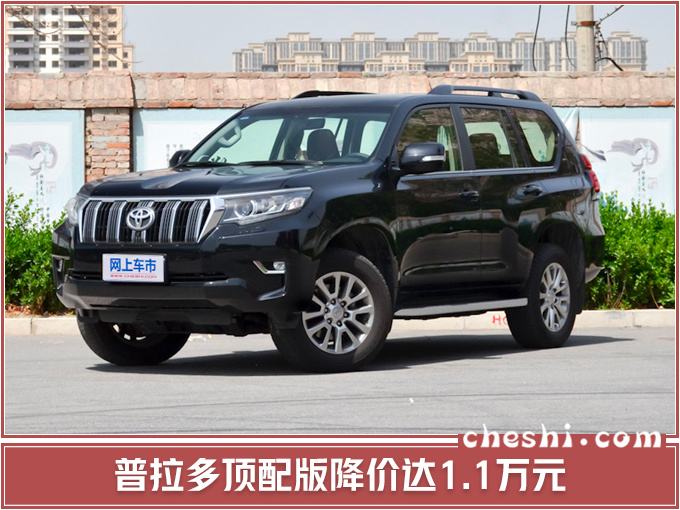 一汽丰田全系车型售价下调 最高降幅达1.1万元-图3