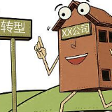 房企新“王”加冕 保位谋多元化转型？