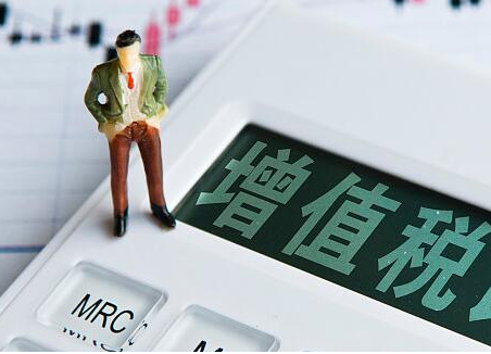 今天起，降增值税！所有行业税负只减不增