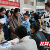 益阳地区2019年春季毕业生供需见面会举行