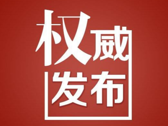 湖南省教育厅出台文件规范管理高职专业设置