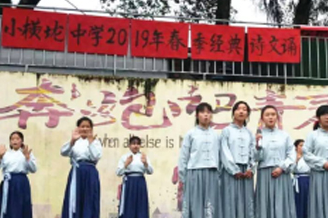 小横垅乡中学举办春季经典诗文诵读比赛