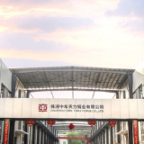 中车天力锻业牵手德国BVV  助力共建“一带一路”