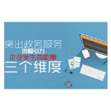 “金十二条”动画版上线，轻松了解政策内容