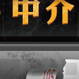 福州整治房地产中介行动：租房贷将由公安机关立案调查