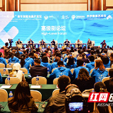 青春力Max！ “一带一路”青年创意与遗产论坛高级别论坛举行