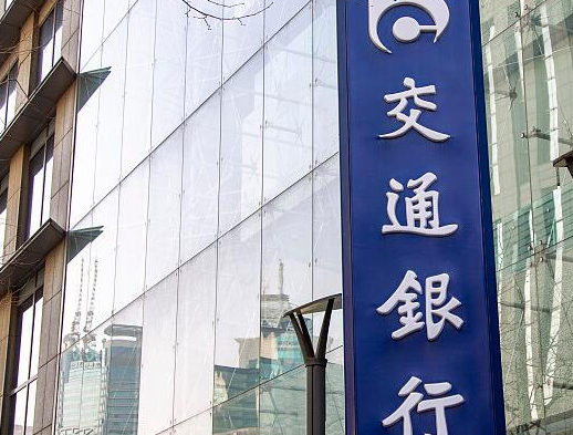 交通银行“地方政府柜台债”：为打造“最佳财富管理银行”再添新砖