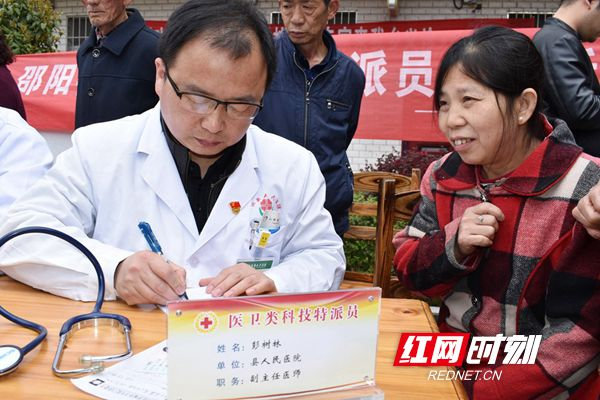 邵阳县医卫类科技特派员下乡开展义诊服务
