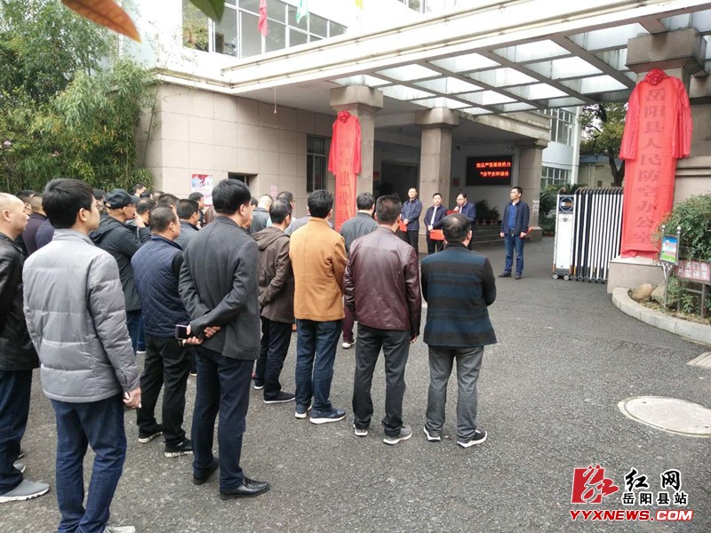 县住房和城乡建设局、县人防办挂牌