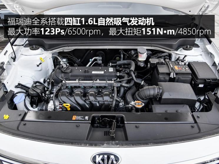 东风悦达起亚 福瑞迪 2018款 1.6L 手动舒适版Smart