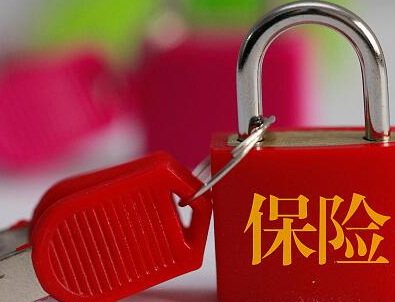 银保监会更新税延养老险经营名单