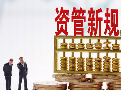 资管新规落地首年 部分银行理财业务收入降幅超50%