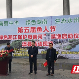 “鱼人节”丨道县：20万尾鱼放流入河